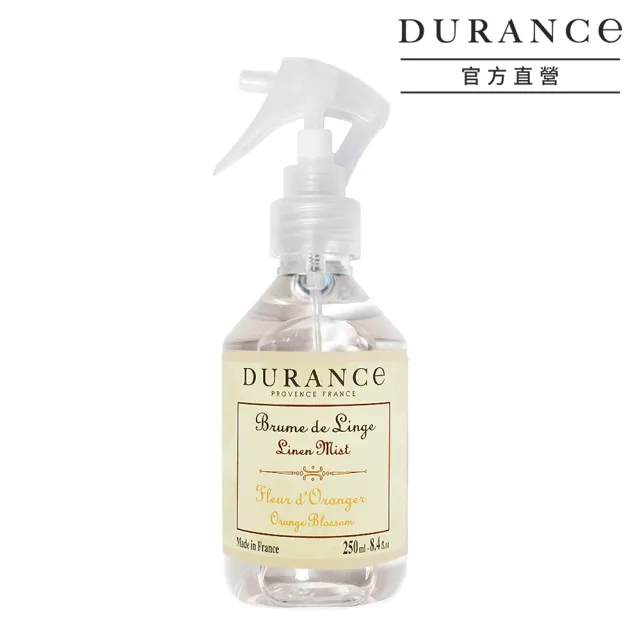 【DURANCE 朵昂思】衣物芳香噴霧 250ml 專櫃公司貨(多款可選-棉花田/薰衣草/馬鞭草/橙花/清新亞麻)