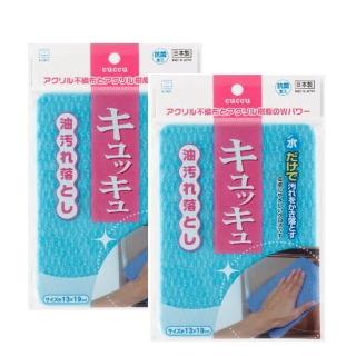 【KOKUBO】油汙清潔布-2入組(清潔用品/日本製)