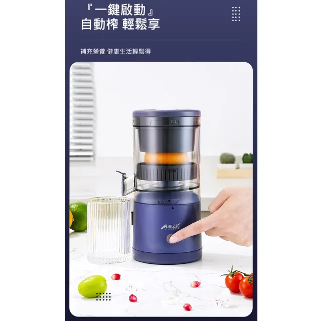 【MIGECON】電動榨汁機/慢磨機(果汁機 柳橙汁 西瓜汁 檸檬汁 USB充電)
