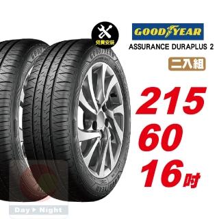 【GOODYEAR 固特異】ASSURANCE DURAPLUS 2 舒適耐磨輪胎 215/60-16-2入組