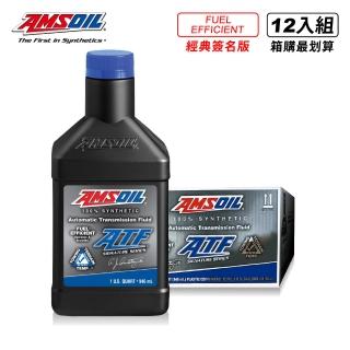 【AMSOIL 安索】ATF Fuel-Efficient 全合成自動變速箱油 946ml(整箱12入 / 總代理源豐行)