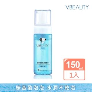【V.Beauty 微媞生技】胺基酸水感潔顏慕絲150ml(保濕/清爽/潔淨/綿密泡泡)