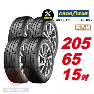 【GOODYEAR 固特異】ASSURANCE DURAPLUS 2 舒適耐磨輪胎 205/65-15-4入組