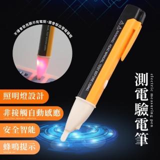 【五金萬能】測電驗電筆(多功能感應式 線路檢測 電容筆 電錶 交流電 直流電 電線電路)
