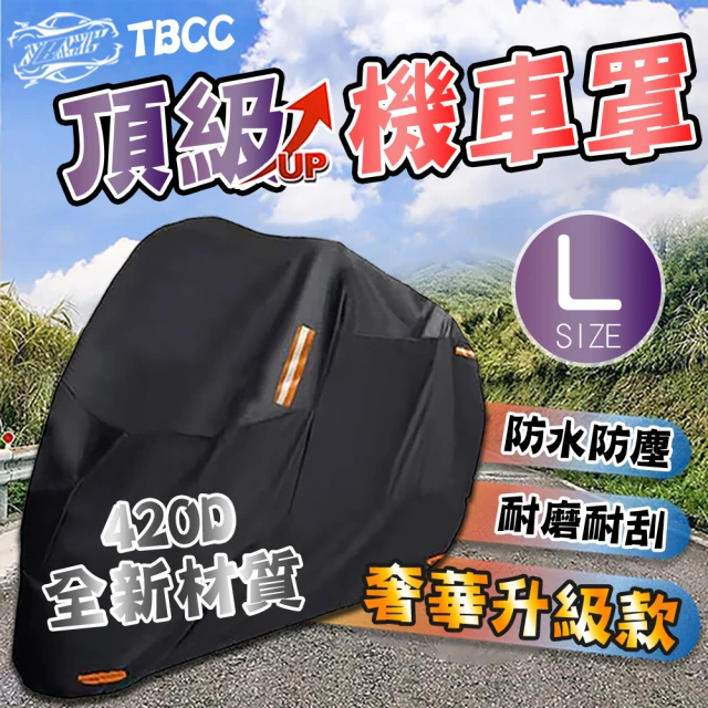 【TBCC摩托車系列】420D升級版-L 機車防水車罩(加厚牛津布料 附專屬收納袋 防水 防曬 防刮 摩托車專用)