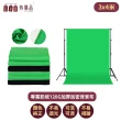【LGS 熱購品】3x4M 120g加厚專業攝影布幕(直播攝影布/去背綠布/攝影佈景)