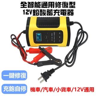 【台灣霓虹】12V電瓶充電器