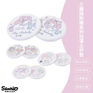 【SONA森那家居】Sanrio三麗鷗粉嫩系列珪藻土杯墊2入組(10x10x0.9 美樂蒂/雙子星/快乾吸水)