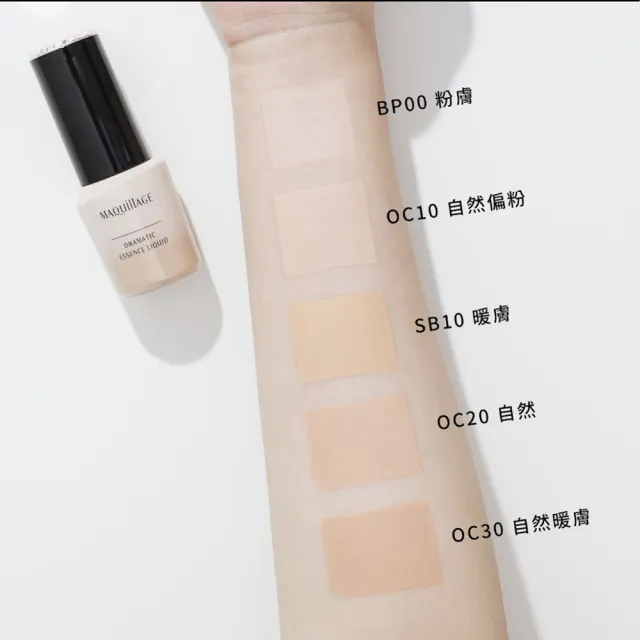 【MAQuillAGE 心機彩妝】心機 水蜜光精華無瑕粉底(25g / 5色任選)