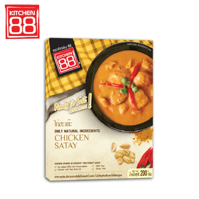 【Kitchen88】泰式沙嗲雞即食調理包 200gx1盒