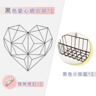 【撥撥的架子】收納款 幼兒園作品展示架掛墻網格 萬用造型平面網 網架含鐵線籃子(愛心網架+掛籃)