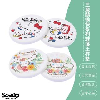 【SONA森那家居】Sanrio三麗鷗愉快系列珪藻土杯墊2入組(10x10x0.9 天然環保/辦公室必備/快乾吸水)