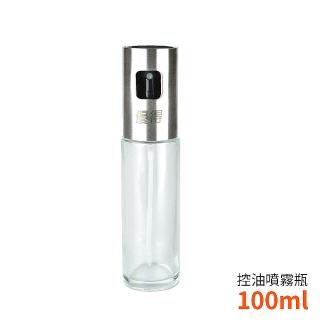 【生活King】優得控油噴霧瓶/玻璃噴霧罐(100ml)