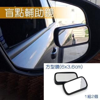 【IDFR】輔助鏡 方鏡 小鏡 廣角鏡 凸鏡 黏貼式(廣角鏡 小鏡 輔助鏡 臺灣製)