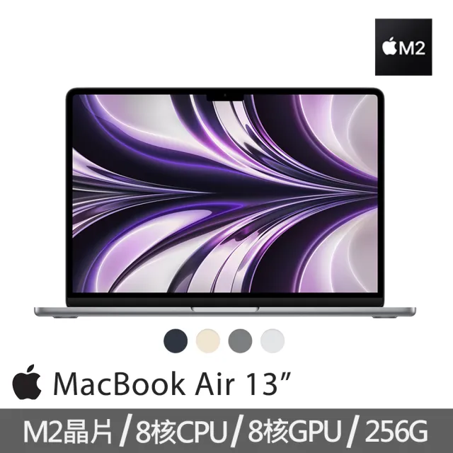 Apple】MacBook Air 13.6吋M2 晶片8核心CPU 與8核心GPU 8G/256G SSD