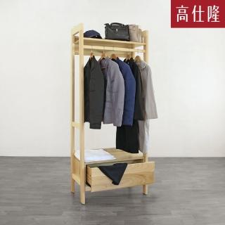 【高仕隆原木傢俱】萃思原木西裝架 衣帽架 汙衣架(製作期20天 實木 MIT 無甲醛 白楊木&油桐木)
