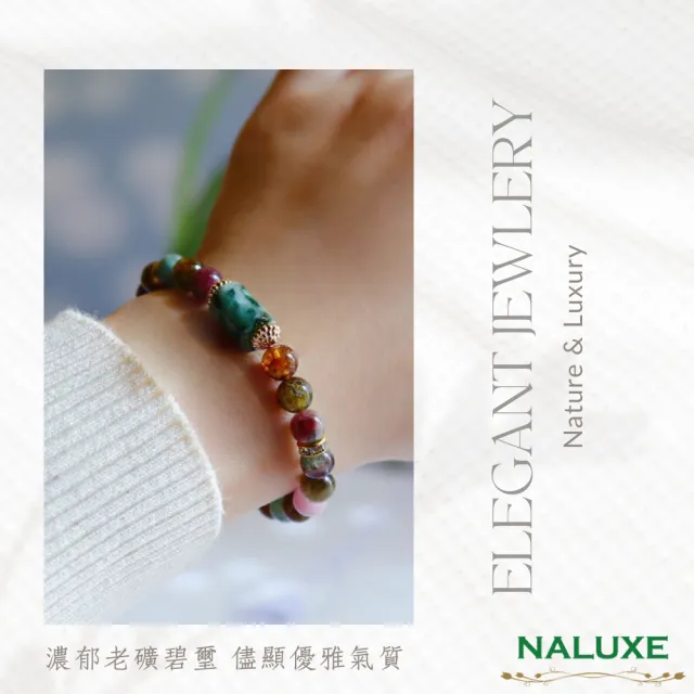 【Naluxe】老礦彩虹碧璽+翡翠轉運珠設計款開運手鍊(旺夫石、中和負能量、避邪保平安)