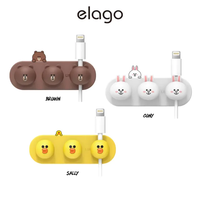 【Elago】LINE好友2Way磁吸/自黏式理線器(LINE好友、熊大、莎莉、兔兔)