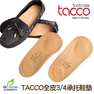 【鞋博士嚴選鞋材】德國TACCO蹠骨墊 3/4足弓墊薄型半墊 足弓鞋墊(頂級羊皮吸汗除臭 久站久走支撐)