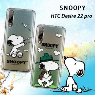 【SNOOPY 史努比】HTC Desire 22 pro 漸層彩繪空壓手機殼