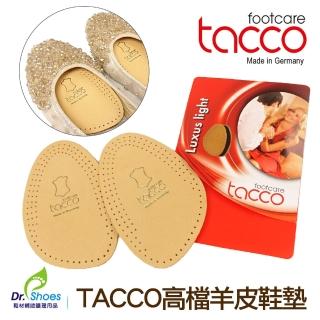 【鞋博士嚴選鞋材】德國tacco達高羊皮前掌墊(精緻羊皮 輕薄柔軟 快速吸汗有效除臭)