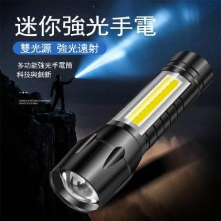 【Kyhome】迷你強光手電筒 雙光源 led伸縮變焦手電筒 露營燈 USB充電(夜行/露營/登山)