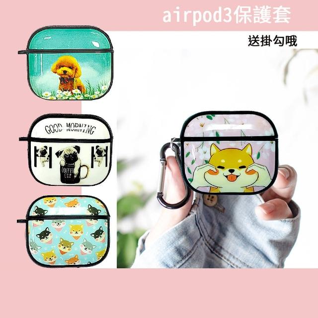 【HongXin】AirPods 3 狗狗 藍牙耳機保護套(附掛勾 耳機套 保護套)