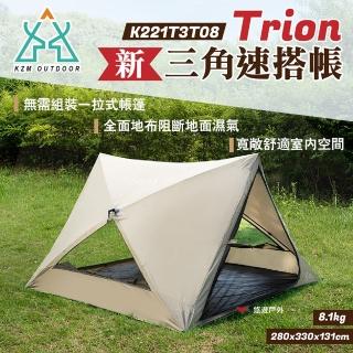 【KAZMI】KZM Trion新三角速搭帳(K221T3T08)