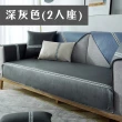 【Mega】高級時尚皮革防水沙發墊 2人座沙發墊(坐墊 保護墊 防髒汙)