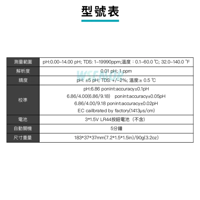 【Wsensor】三合一水質測試筆(EZ9901│水質檢測筆│水質檢測│驗水筆│測水筆│水質檢測儀)