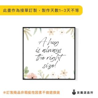【菠蘿選畫所】大大的擁抱-25x25cm(有愛文字掛畫/兒童房佈置/母親節/字母ins風裝飾畫)