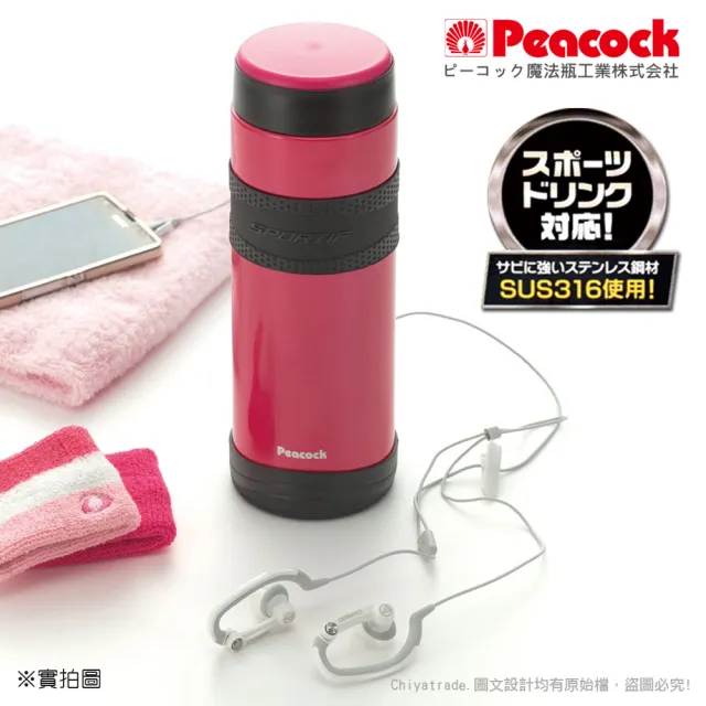【Peacock 日本孔雀】運動專家316不鏽鋼保冷保溫杯1000ML-桃紅(防撞防滑設計)(保溫瓶)