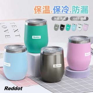 【Reddot 紅點生活】304不鏽鋼保溫鎖冷防漏蛋殼杯360ml(全家人適用的杯)