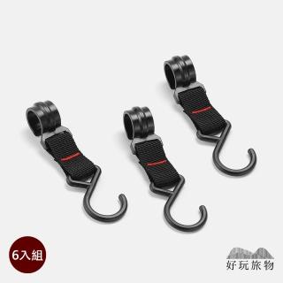 【好玩旅物】6入 戶外露營置物瀝水掛架專用掛鉤掛環(汽車推車掛鉤)