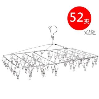 【E.City】不鏽鋼防風扣長形曬衣架52夾-2組