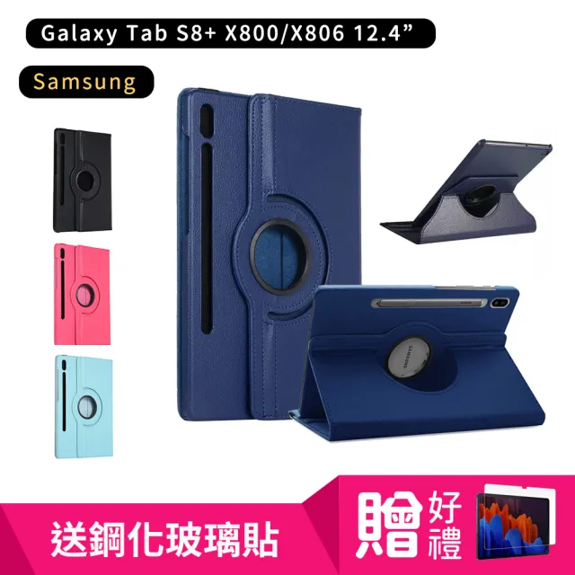 SYU】Galaxy Tab S8+ X800 X806 旋轉立式平板保護皮套送鋼化貼+指環扣