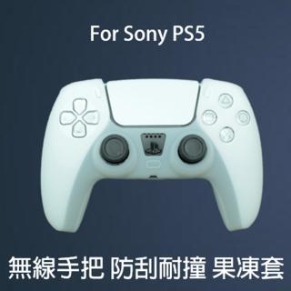 For PS5 副廠 無線手把保護套 矽膠保護套 無線控制器果凍套