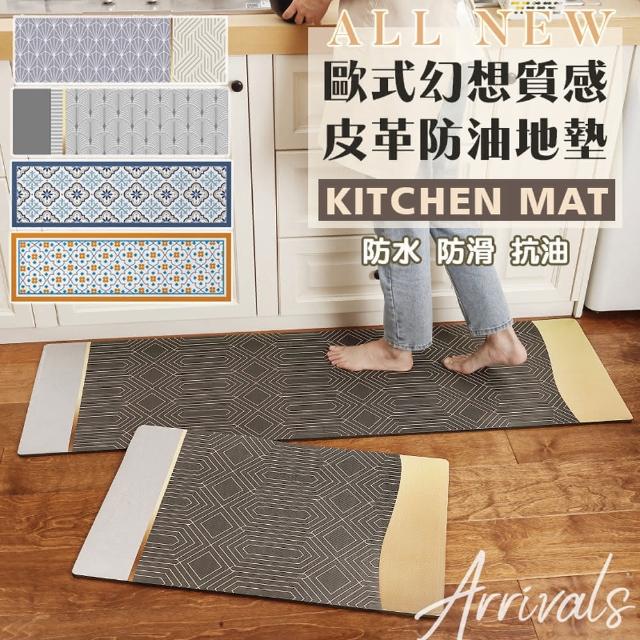 【Mega】大+小 歐式幻想質感皮革防油地墊 70+150cm(PVC慢回彈 防水抗汙 防滑腳踏墊)