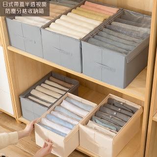 【Mega】買一送一 日式帶蓋半透視窗防塵分格收納箱 2入組(分層收納 衣褲襪分隔)