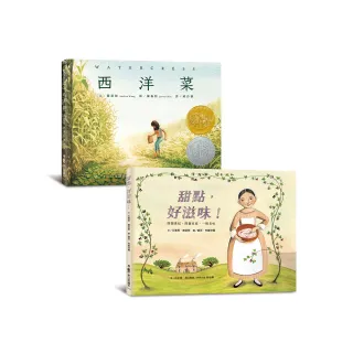紐約時報最佳童書精選：西洋菜+甜點，好滋味！