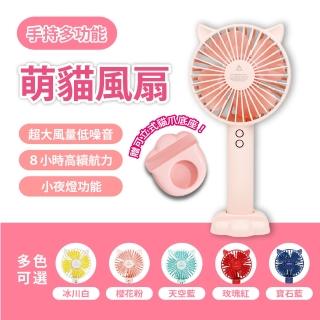 【賀惟生活用品】貓咪造型 USB 手持風扇 USB 充電風扇 隨身風扇 手持風扇 桌扇(內附貓掌底座+防脫掛繩)