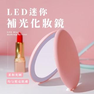 【日常小品】LED迷你補光化妝鏡(鏡子 補妝鏡 補光鏡 梳妝鏡 美妝鏡 放大鏡 雙面鏡 隨身鏡)