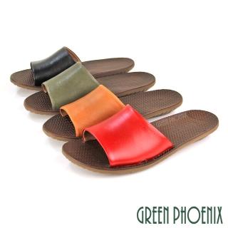【GREEN PHOENIX 波兒德】女鞋 全真皮拖鞋 室內拖鞋 吸汗透氣 臺灣製(酒紅、橙色、綠色、黑色)