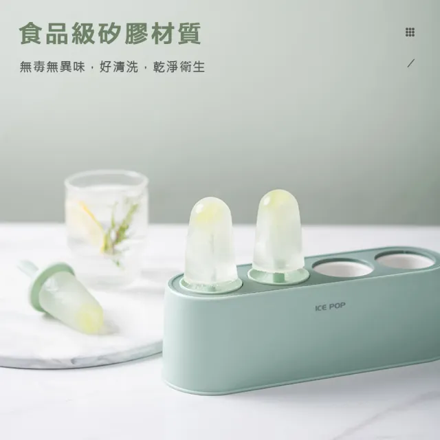【小茉廚房】DIY 4格 冰棒模具(四款任選)