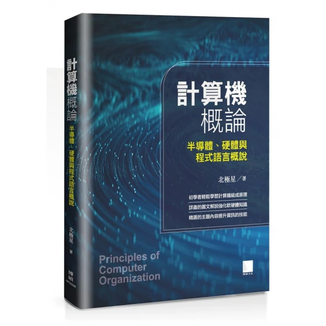 數位審計–總帳智能資料分析與文字探勘應用實例演練評價推薦