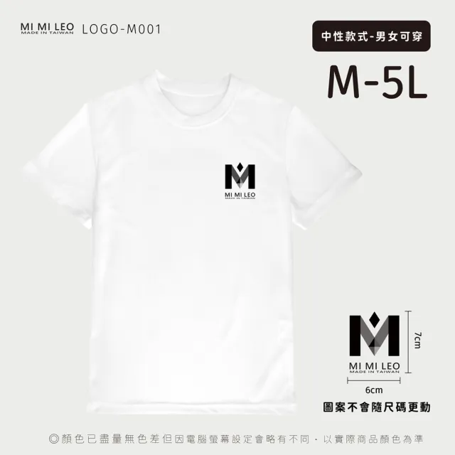 【MI MI LEO】台灣製男女款 吸排短T-Shirt_M001(多色任選)