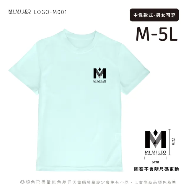 【MI MI LEO】台灣製男女款 吸排短T-Shirt_M001(多色任選)