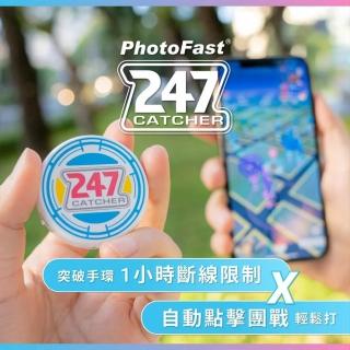 【Photofast】247 Catcher 寶可夢 Pokemon Go 自動抓寶器