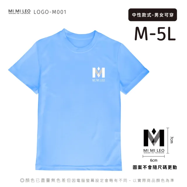 【MI MI LEO】台灣製男女款 吸排短T-Shirt_M001(多色任選)