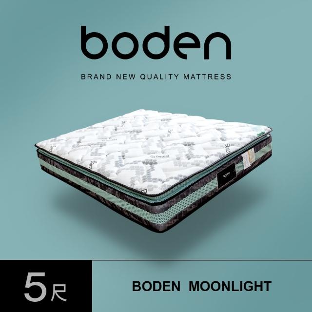 【BODEN】月光 天絲Temcel 2.5cm天然乳膠正三線獨立筒床墊(5尺標準雙人)